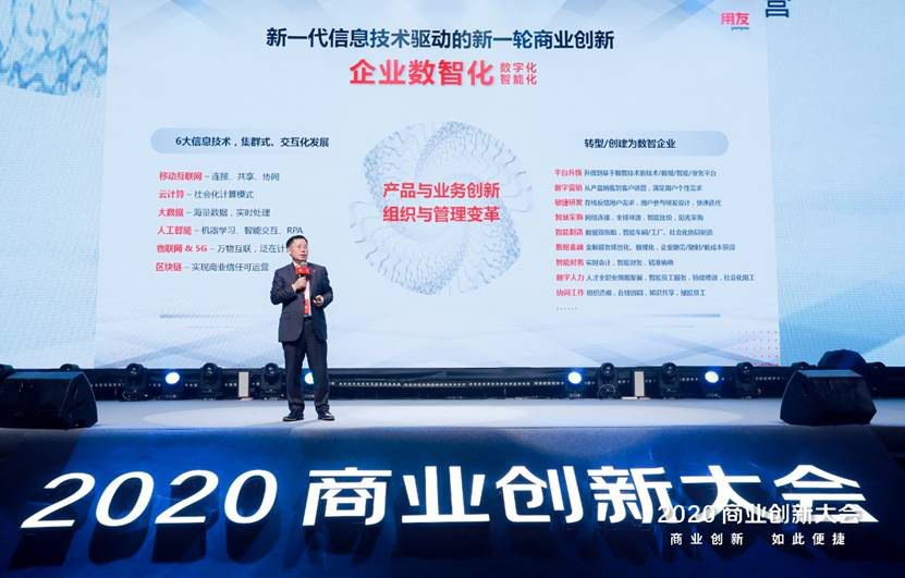 從信息化到數智化，從ERP到BIP(圖1)
