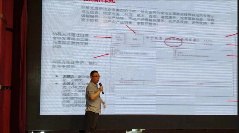 “金稅四期下全電票全場景企業解決方案”為主題的成長型企業峰會完美落幕(圖5)